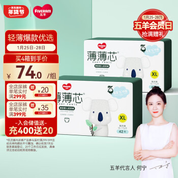 FIVERAMS 五羊 拉拉裤薄薄芯成长裤XL84片(12-17kg)婴儿尿不湿透气不闷超薄全包