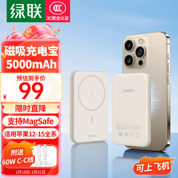 UGREEN 绿联 PB560 磁吸无线移动电源 米白色 5000mAh Type-C 15W