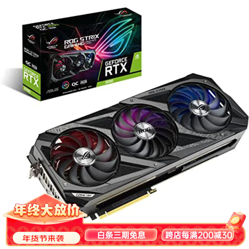 ASUS 华硕 ROG Strix GeForce RTX 3090 OC 24GB游戏显卡 默认 26547元