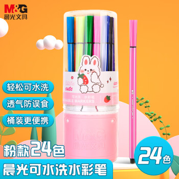 M&G 晨光 六角水彩笔 细杆 24色
