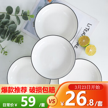 唯铭诺 陶瓷餐具碗碟套装碗筷家用 网红日式黑线简约 钻石7英寸盘子4只装