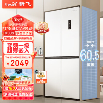 移动端、京东百亿补贴：Frestec 新飞 418L母婴空间净味风冷无霜一级变频家用超薄十字对开四门冰箱