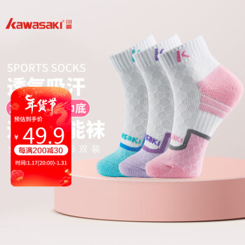 KAWASAKI 川崎 专业羽毛球袜运动袜 女款中袜3双装三色