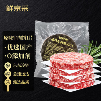 移动端、京东百亿补贴:鲜京采 谷饲纯肉牛肉饼120g