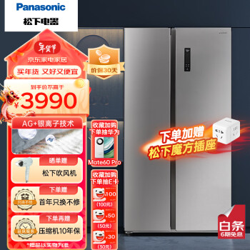 Panasonic 松下 对开门冰箱双开门 632升大容量一级能效银离子除菌