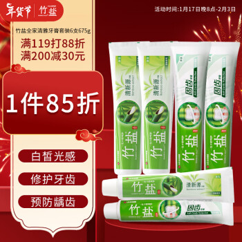 BAMBOO SALT 竹盐 全家清雅牙膏套装6支675g（清新源110g*3+固齿源固齿115g*3）