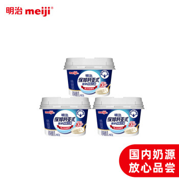 meiji 明治 保加利亚式酸奶纯味不甜150g*3低温酸奶 特选LB81乳酸菌 plus 无红包省卡