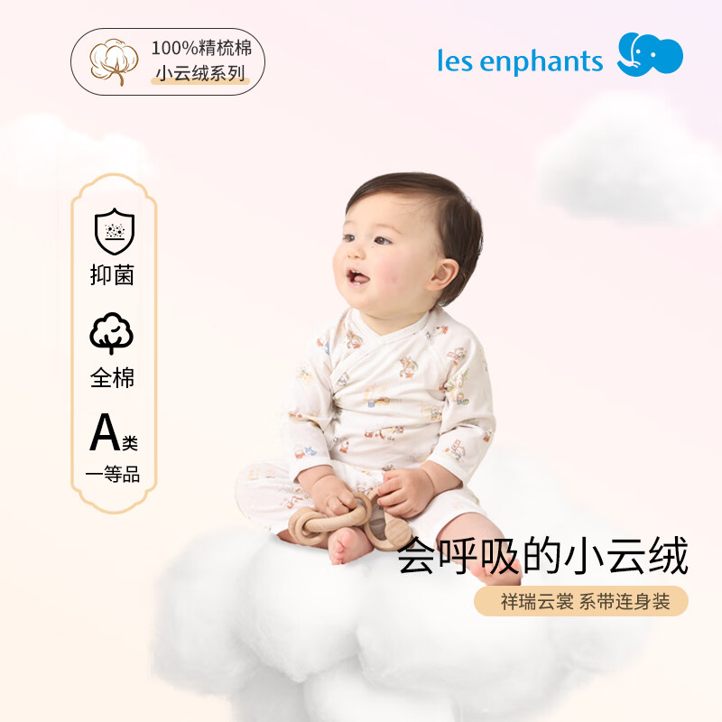 丽婴房 婴儿连体衣满月哈衣初生宝宝新生儿衣服2024春夏新品 祥瑞云裳 66cm/6个月 券后59.99元