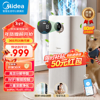 Midea 美的 KJ500G-L1 空气净化器