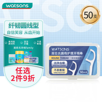 watsons 屈臣氏 圆线护理牙线棒盒装 50支