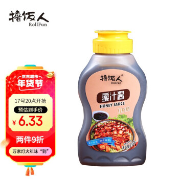 ROLLFUN 撸饭人 0脂肪蜜汁酱  0脂肪酱 叉烧烤肉酱 烧烤酱 蘸酱