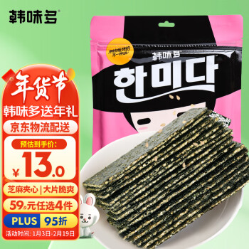 韩味多 韩国海苔片紫菜进口儿童零食大礼包年货宝宝海苔碎拌饭芝麻夹心脆