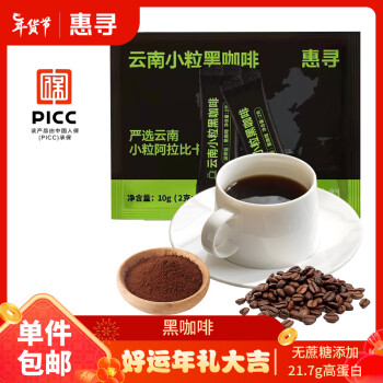 惠寻 京东自有品牌咖啡粉2g*5条云南小粒黑咖啡深烘焙速溶便携试喝装