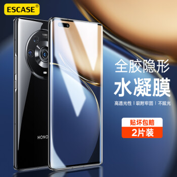 ESCASE 荣耀magic3/3Pro/至臻版水凝膜手机贴膜全屏覆盖高清软膜水凝膜曲面保护膜
