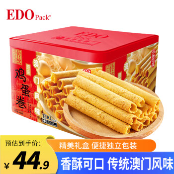 EDO Pack 澳门风味手工鸡蛋卷原味454g礼盒  饼干下午茶点心零食