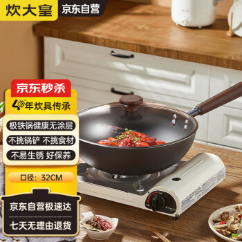 炊大皇 炒锅二代极铁锅32cm煎炒多用炒菜锅BZ50540