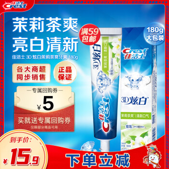 Crest 佳洁士 3D炫白牙膏 茉莉茶爽 180g
