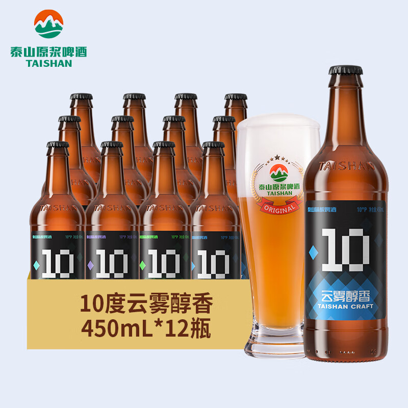 TAISHAN 泰山啤酒 原浆啤酒 10度云雾醇香450mL*12瓶 整箱 56元（需买3件，需用券）