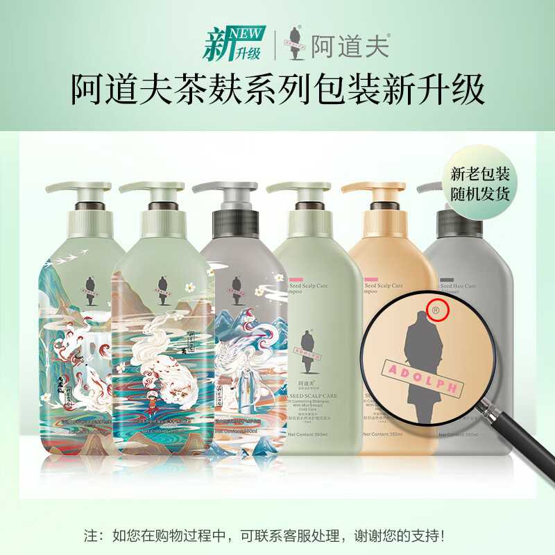 ADOLPH 阿道夫 神兽山海经茶麸护发素350ml 35.4元（需买3件，需用券）