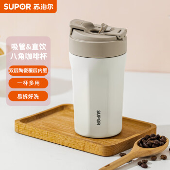 SUPOR 苏泊尔 保温杯咖啡杯 奶油白450ml+双层陶瓷覆层内