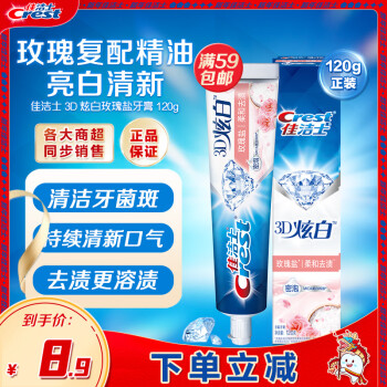 Crest 佳洁士 3D炫白玫瑰盐牙膏 120g