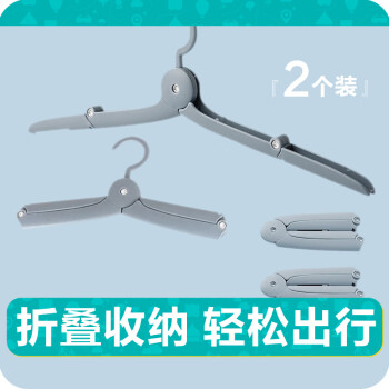 BANLVXING 伴侣行 旅行便携可折叠晾衣架2个出差旅游简易伸缩宿舍多功能晒挂衣架子