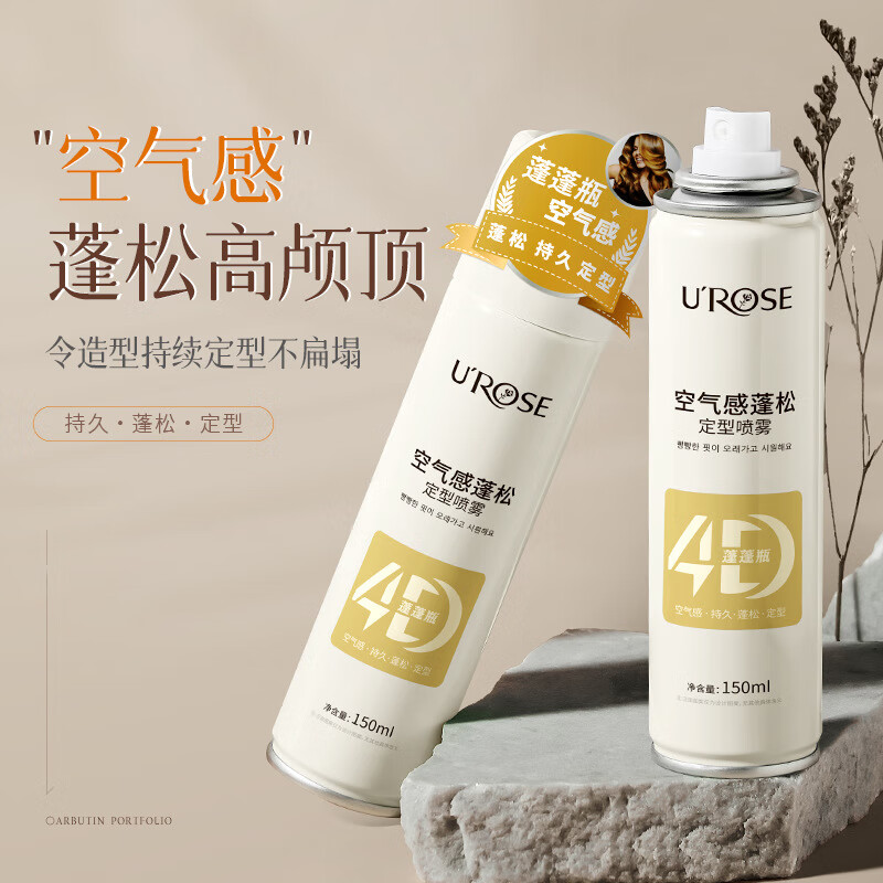 型邦 定型喷雾150ml 1瓶 9.9元（需买2件，需用券）