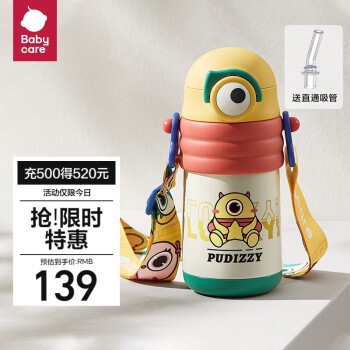 出行神器、京东百亿补贴：babycare 儿童保温杯 普迪仔 450ml