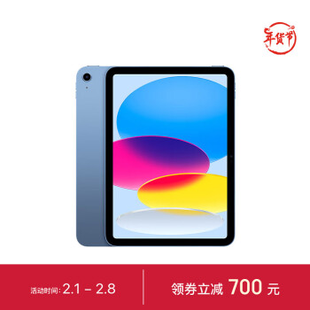 Apple 苹果 iPad(第 10 代)10.9英寸平板电脑 2022年款(64GB WLAN版/学习办公娱乐/MPQ13CH/A)蓝色