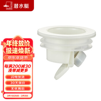 submarine 潜水艇 V2 超薄防臭内芯