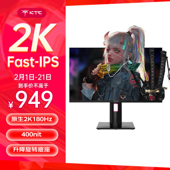 KTC 27英寸2k原生180Hz HDR400 高亮1ms快响FastIPS屏 94%P3广色域低蓝光 升降旋转 电竞显示器H27T22