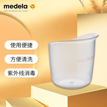 medela 美德乐 婴儿喂杯 35ml