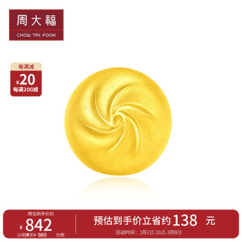 周大福 趣玩食物 藏金家小版 定价足金黄金转运珠 小笼包 EOR1017