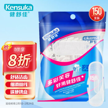 kensuka 健舒佳 护齿牙线棒 150支