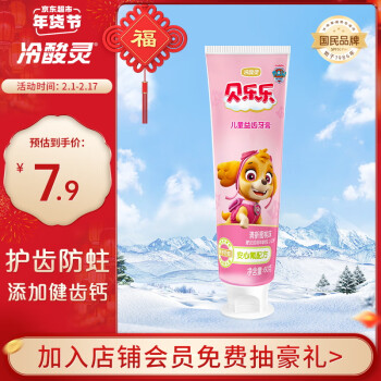 冷酸灵 贝乐乐汪汪队儿童牙膏（清新蜜桃味）60克 换牙期2-12岁