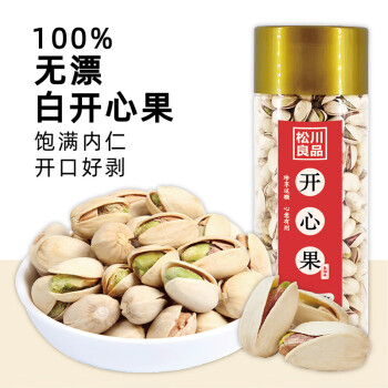 松川良品 开心果520g罐 加州大颗粒休闲零食铺子坚果炒货原色无漂白送礼