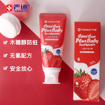 YANDY 严迪 2-12岁护牙宝 草莓味儿童牙膏 60g（无氟可吞咽 防蛀）