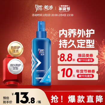 Maestro 美涛 清爽保湿嗜哩水 120ml