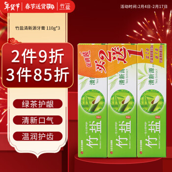 BAMBOO SALT 竹盐 牙膏 清新源110g*3