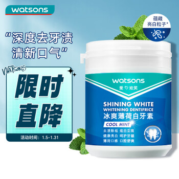 watsons 屈臣氏 冰爽薄荷白牙素100克