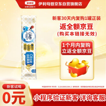 金领冠 QQ星榛高儿童奶粉 30g