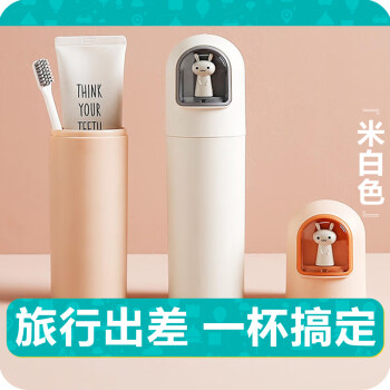BANLVXING 伴侣行 旅行洗漱杯牙膏牙刷杯漱口水杯刷牙洗漱收纳牙缸BL1088 米白