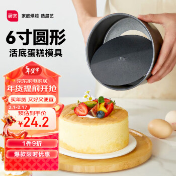 展艺 6寸圆形活底碳钢不沾蛋糕模