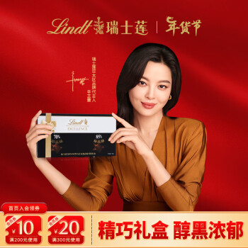 Lindt 瑞士莲 特醇 可可黑巧克力精巧礼盒 2口味 170g(70%+85%)