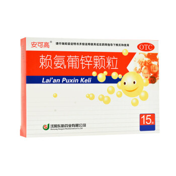 安可高 赖氨葡锌颗粒 15袋 用于治疗儿童 青少年因缺乏赖氨酸和锌所引起的疾病 标准装