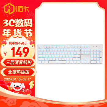 移动端、京东百亿补贴：irok 艾石头 FE104 S 全尺寸冰蓝色背光全键热插拔有线机械键