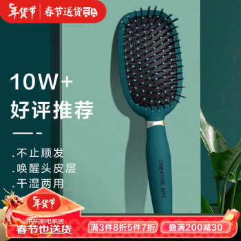 Creative art 梳子 气垫按摩梳 祖母绿 1把