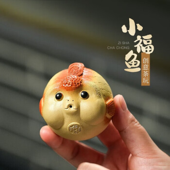 龙寅 原矿紫砂茶宠摆件可泡养茶玩吐泡泡鱼小福鱼茶宠大号款
