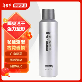 京东京造 男士强塑定型喷雾 250ml