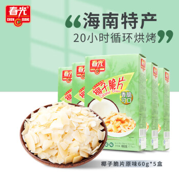 CHUNGUANG 春光 食品 海南特产 椰子脆片60g*5 椰子肉水果干 办公室休闲零食